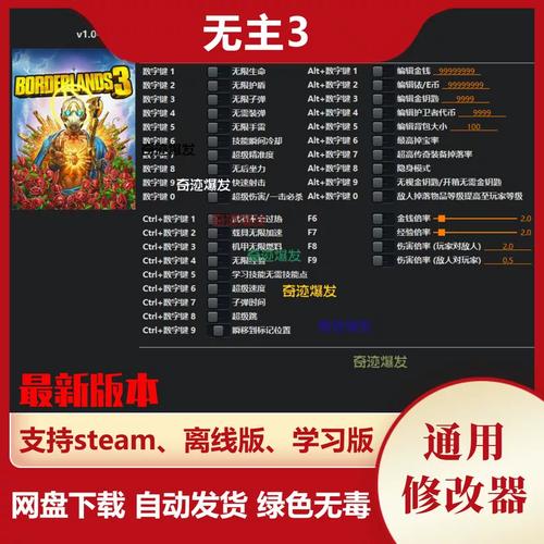 金钥匙修改器免费版缩略图