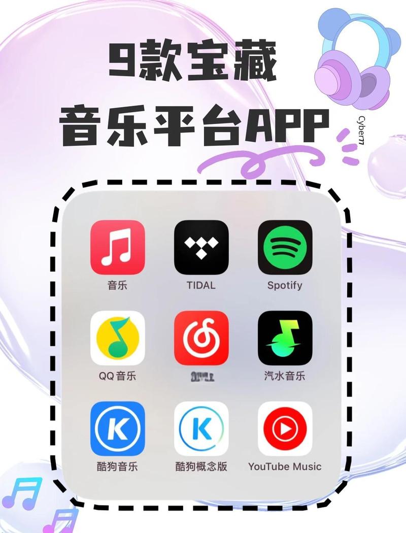 音乐搜索app缩略图