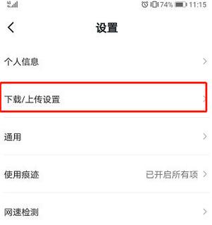 设置迅雷为默认缩略图