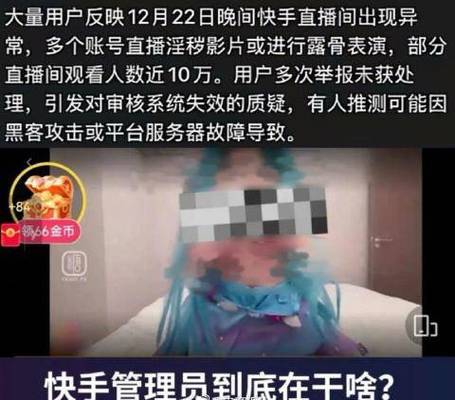 快手上直播进人不显示图标