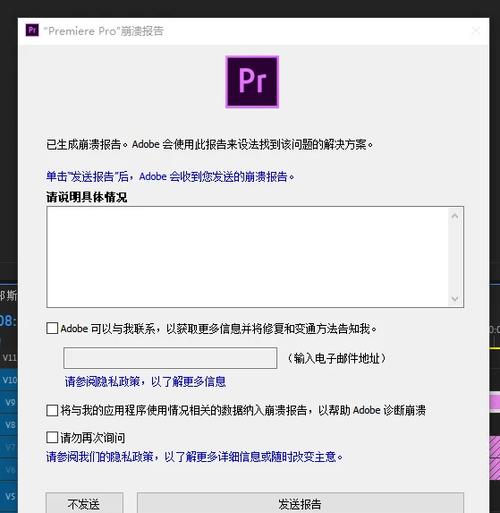 软件闪退怎么办图标