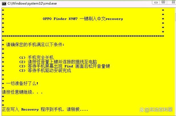 oppo手机怎么进入recovery模式图标