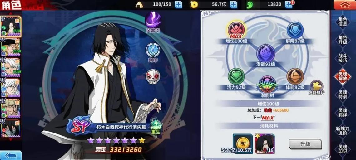 境界死神激斗开服时间缩略图
