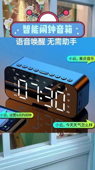 如何取消蓝牙音箱闹钟