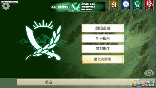 反叛公司下载中文版缩略图