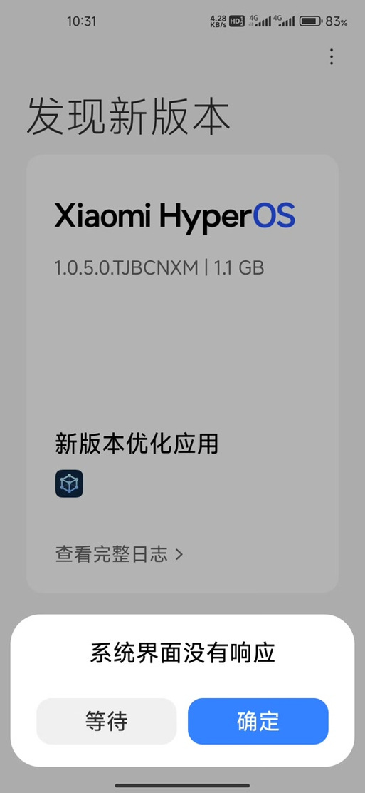手机出现软件无响应是怎么回事