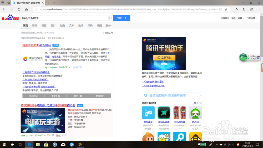 和平精英怎么解除未成年限制缩略图