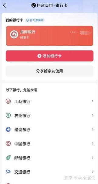 银行卡怎样换卡支付