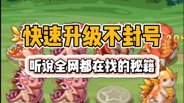 恐龙有钱可以合成分红龙吗缩略图