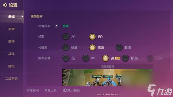 金铲铲之战按键设置缩略图