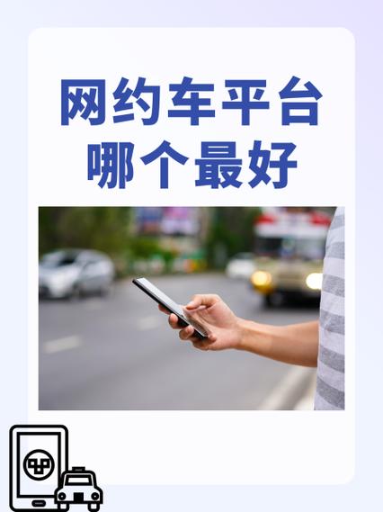 网约车买车和租车哪个划算