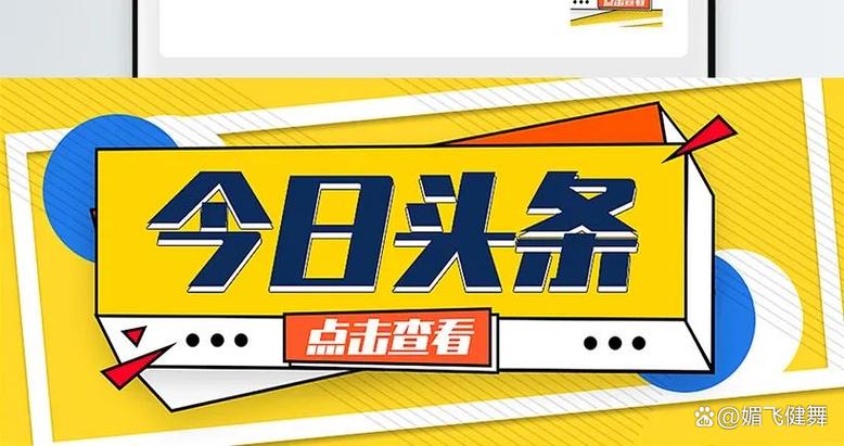 看一下头条