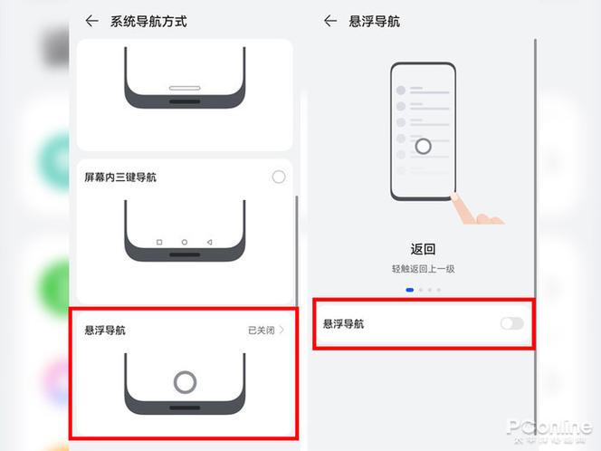 华为mate30悬浮球怎么设置缩略图