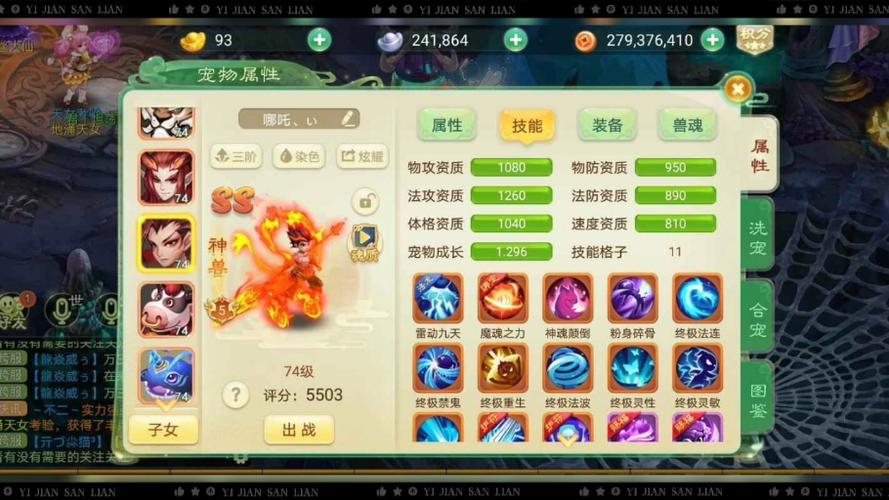 西游女儿国无限版图标