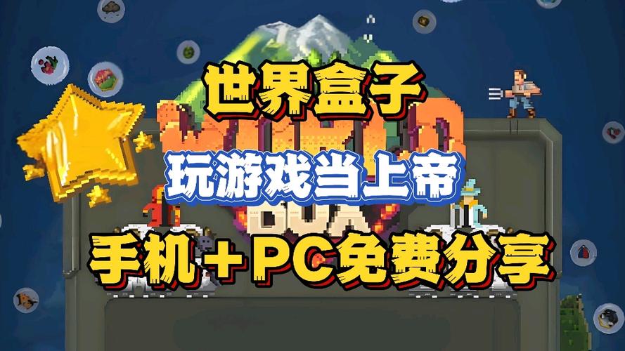 世界盒子MOD作弊菜单我枪缩略图