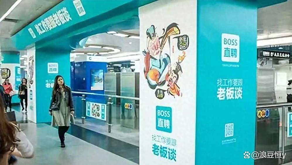 boss招聘网招聘缩略图
