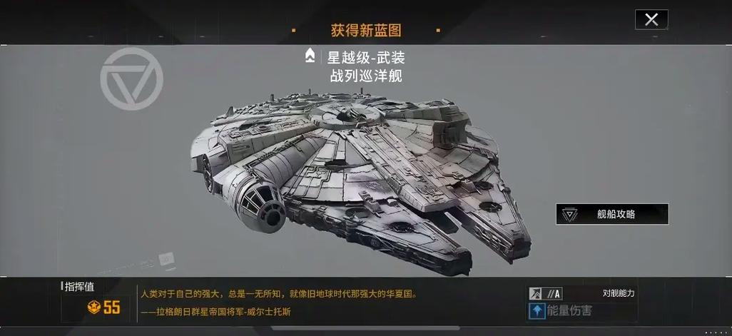 群星舰船种类图标