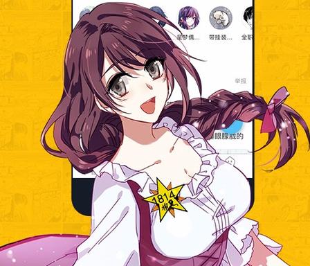 虫虫漫画在线登录页面免费漫画游戏截图
