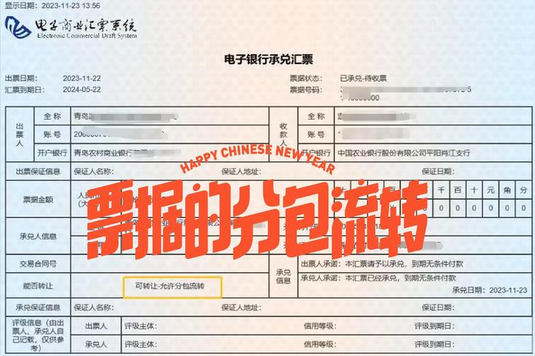 四川电子税务开票