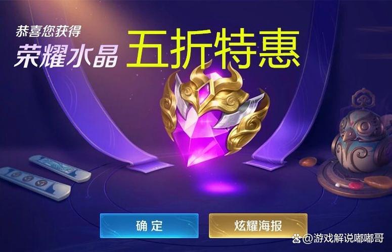 王者皮肤荣耀典藏多少钱游戏截图