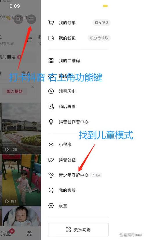 抖音喜欢列表锁小图标教程