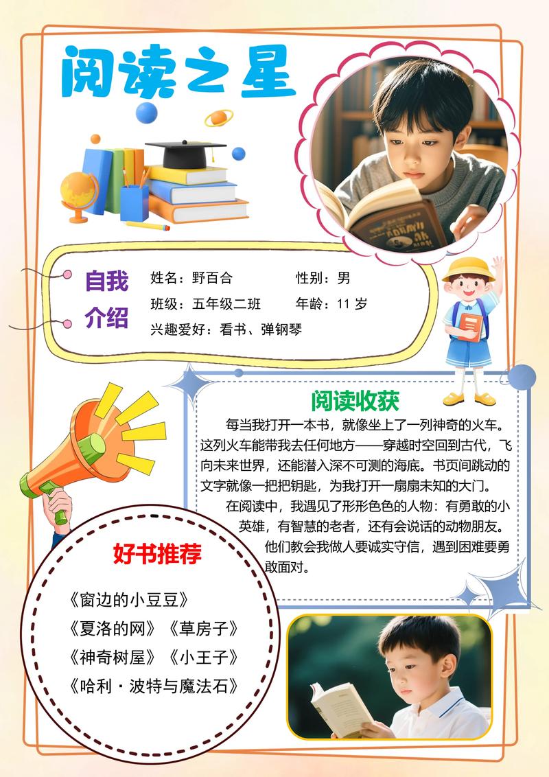 阅读星去广告本地精简版缩略图
