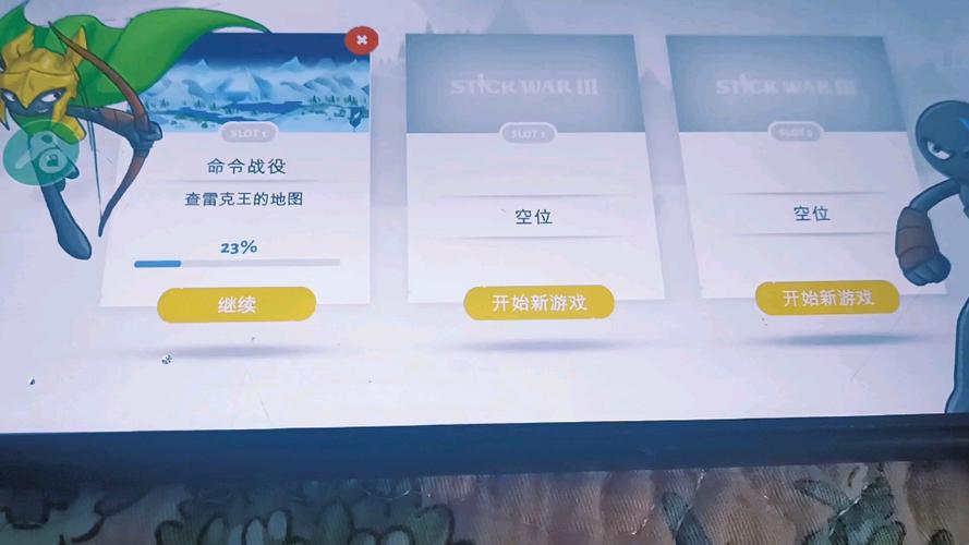 火柴人帝国7723修改器缩略图
