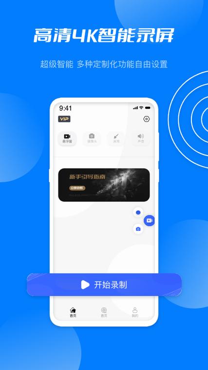 平板怎么解除限制录屏