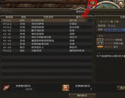 新天堂2升级攻略图标