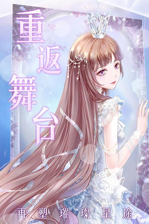 璀璨女王停运了能玩吗缩略图
