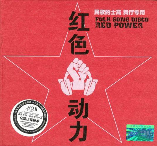 澎湃红色动力