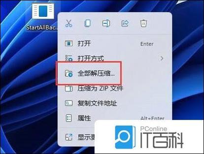 电脑叠加窗口怎么取消游戏截图