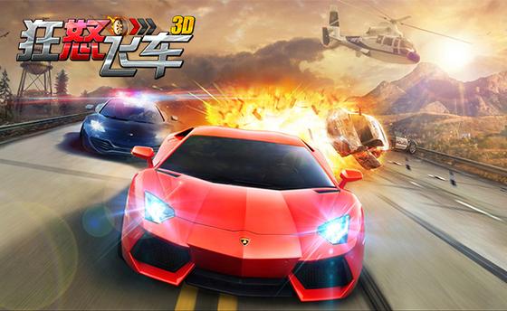 狂怒飞车破解版无限钻石缩略图
