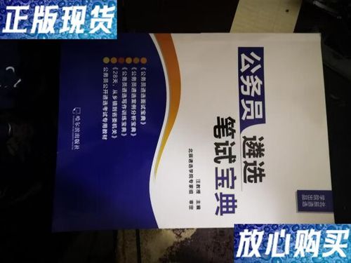 2026年湖南省考公务员报名时间缩略图
