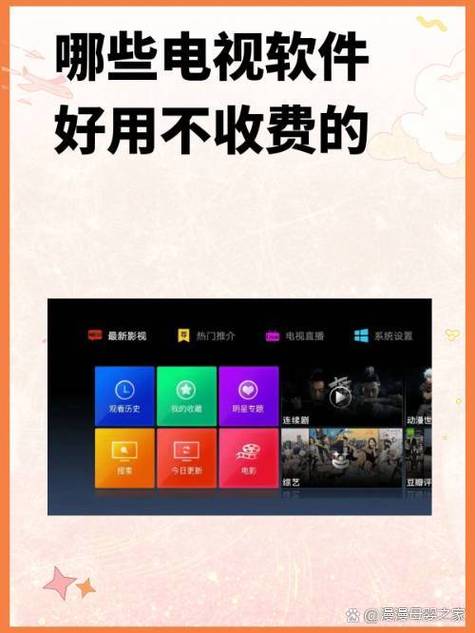 电视剧怎么赚钱看电视不收费缩略图