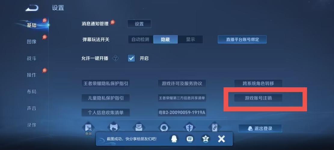 王者荣耀测试服在哪里游戏截图