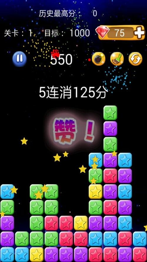 消灭星星2021缩略图