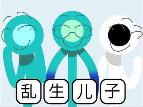 你脑袋里到底装了什么东西