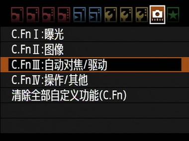佳能7d对焦点怎么调