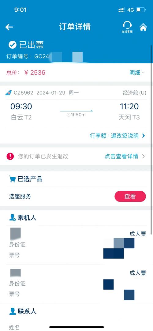 灵机文化订单查询
