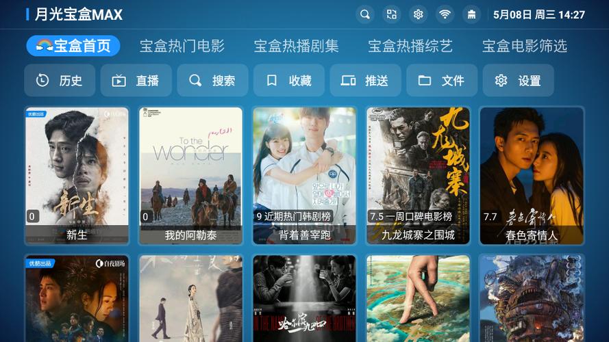 月光宝盒电影更新时间缩略图