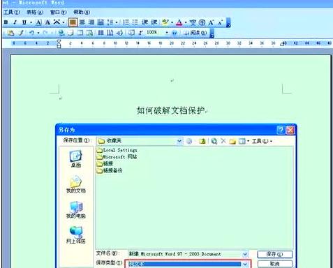 免费获取文档的方法