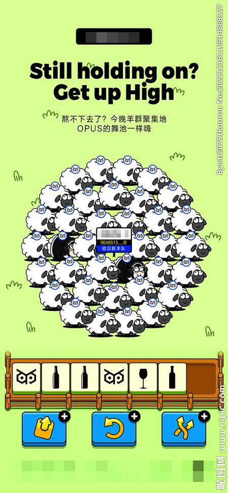 羊了个羊广告卡缩略图