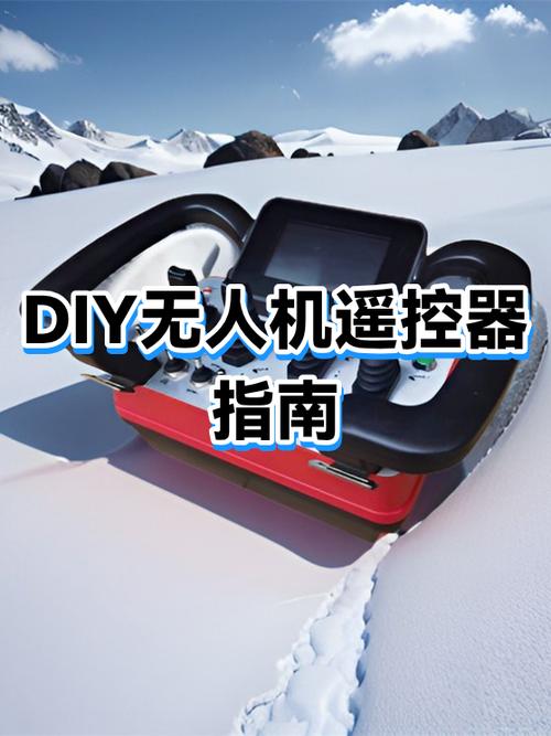 如何自制遥控器