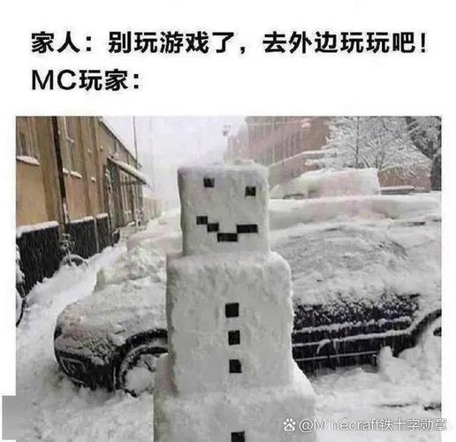 我的世界搞笑恶搞图片缩略图