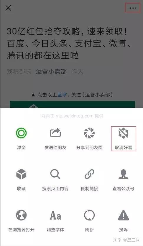 微信7.0.3版本官方版缩略图