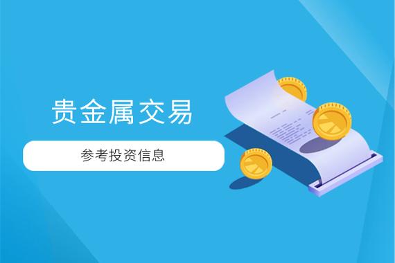 贵金属网络公司缩略图