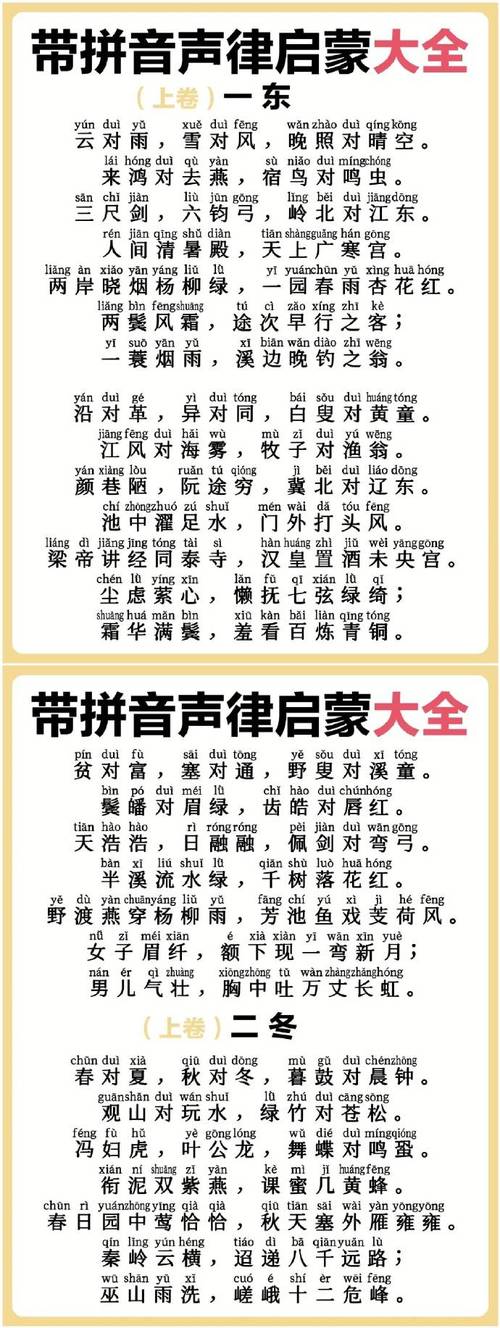 单韵母和声母有哪些
