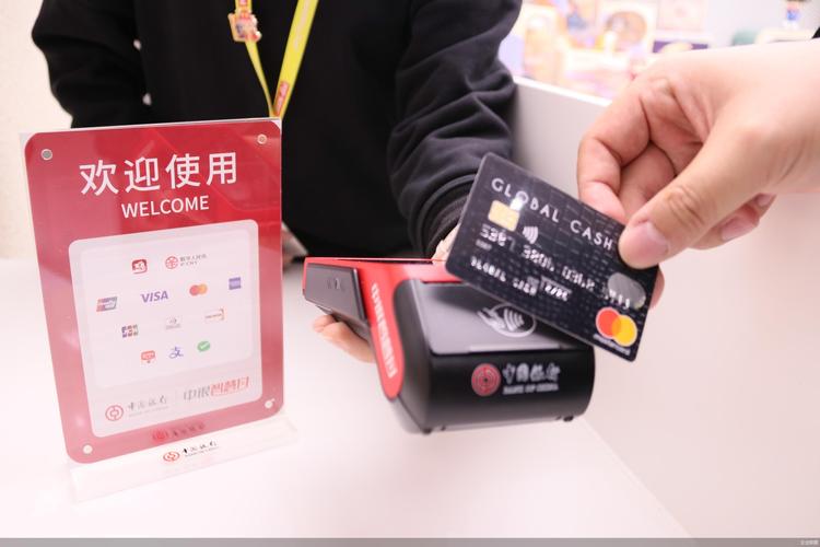 中国银行境外支付