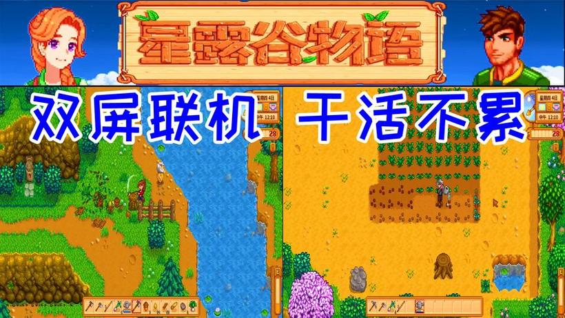 星露谷手机版可以联机了吗